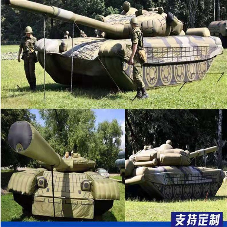 庆城充气军用坦克