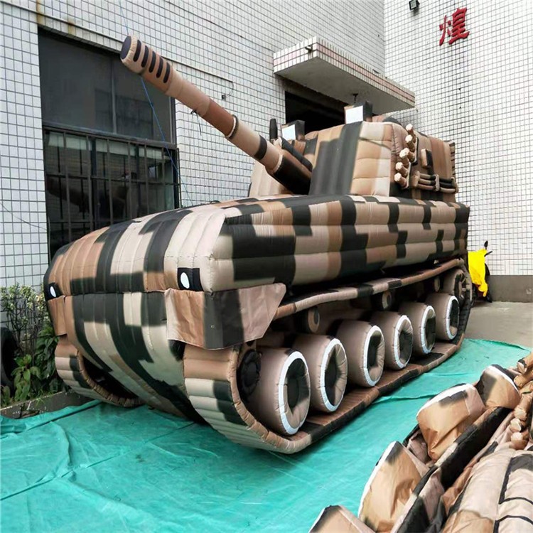 庆城特色充气军用坦克